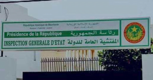 توجيه بعثة من المفتشية العامة للدولة للتحقيق في مسابقة صندوق التضامن الاجتماعي المثيرة للجدل