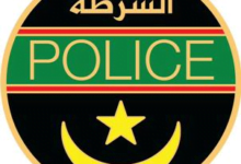 الأمن الموريتاني يخصص رقما أخضر لطرح القضايا المتعلقة بالشرطة على المدير العام للأمن