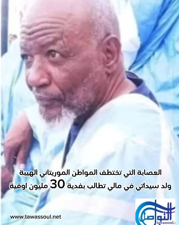 تفاصيل عن ظروف اختطاف تارجر موريتاني من طرف فاغنر في مالي وإطلاق سراحه مقابل فدية