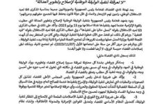 نادي القضاة يطالب بالتنفيذ العاجل لوثيقة إصلاح وتطوير العدالة