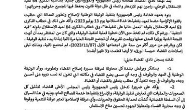 نادي القضاة يطالب بالتنفيذ العاجل لوثيقة إصلاح وتطوير العدالة