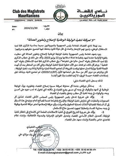 نادي القضاة يطالب بالتنفيذ العاجل لوثيقة إصلاح وتطوير العدالة